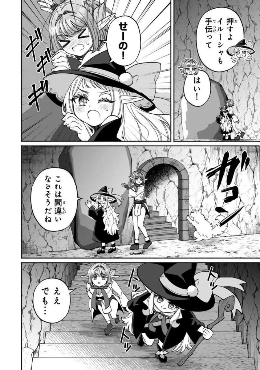 ぐうたらエルフののんびり異世界紀行 第7.1話 - Page 12