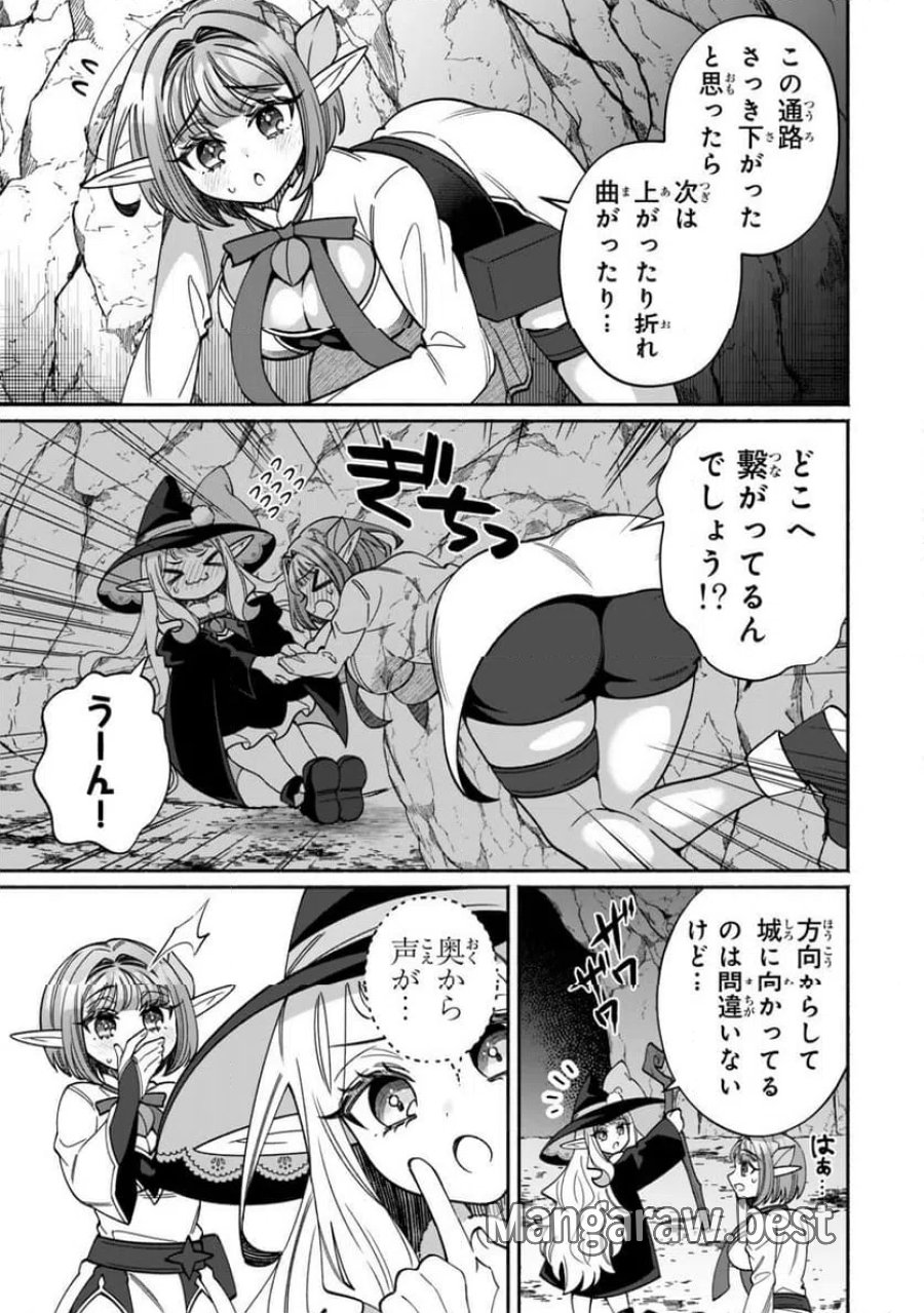 ぐうたらエルフののんびり異世界紀行 第7.1話 - Page 13