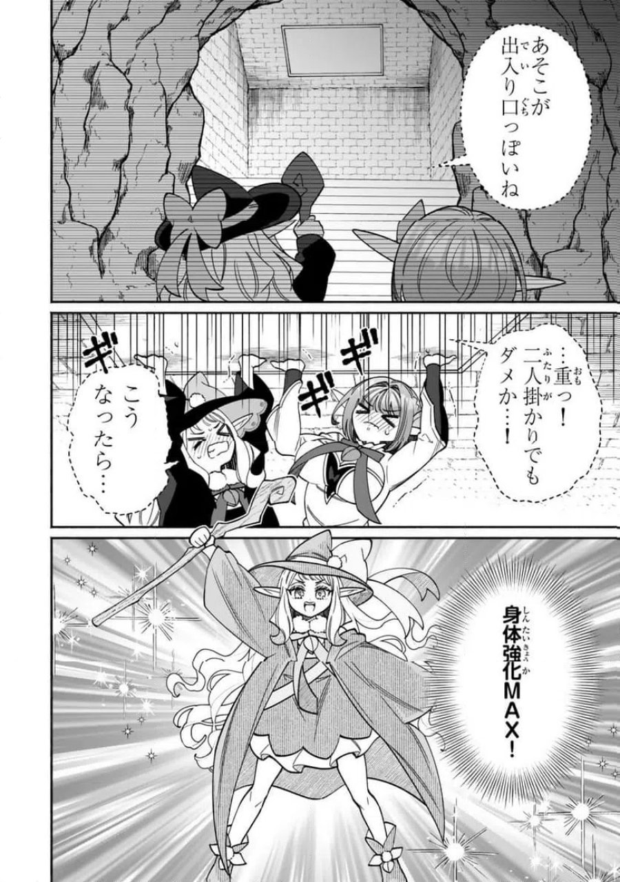 ぐうたらエルフののんびり異世界紀行 第7.1話 - Page 14