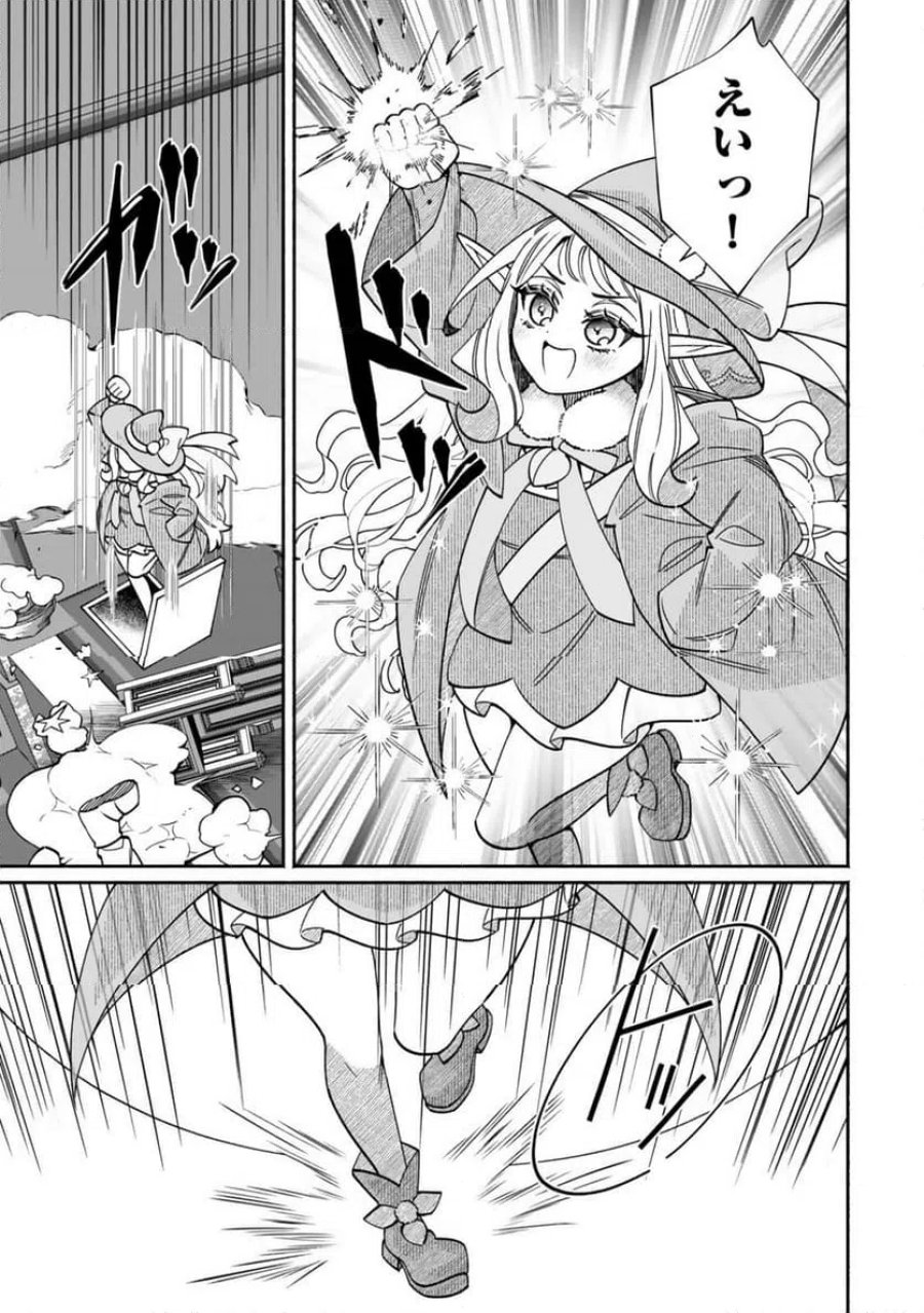 ぐうたらエルフののんびり異世界紀行 第7.1話 - Page 15