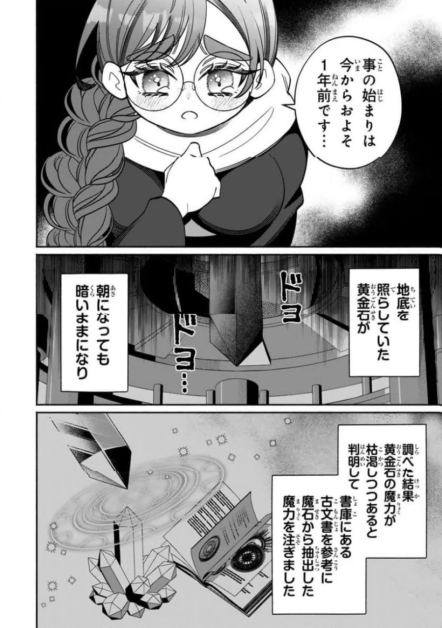 ぐうたらエルフののんびり異世界紀行 第7.1話 - Page 2