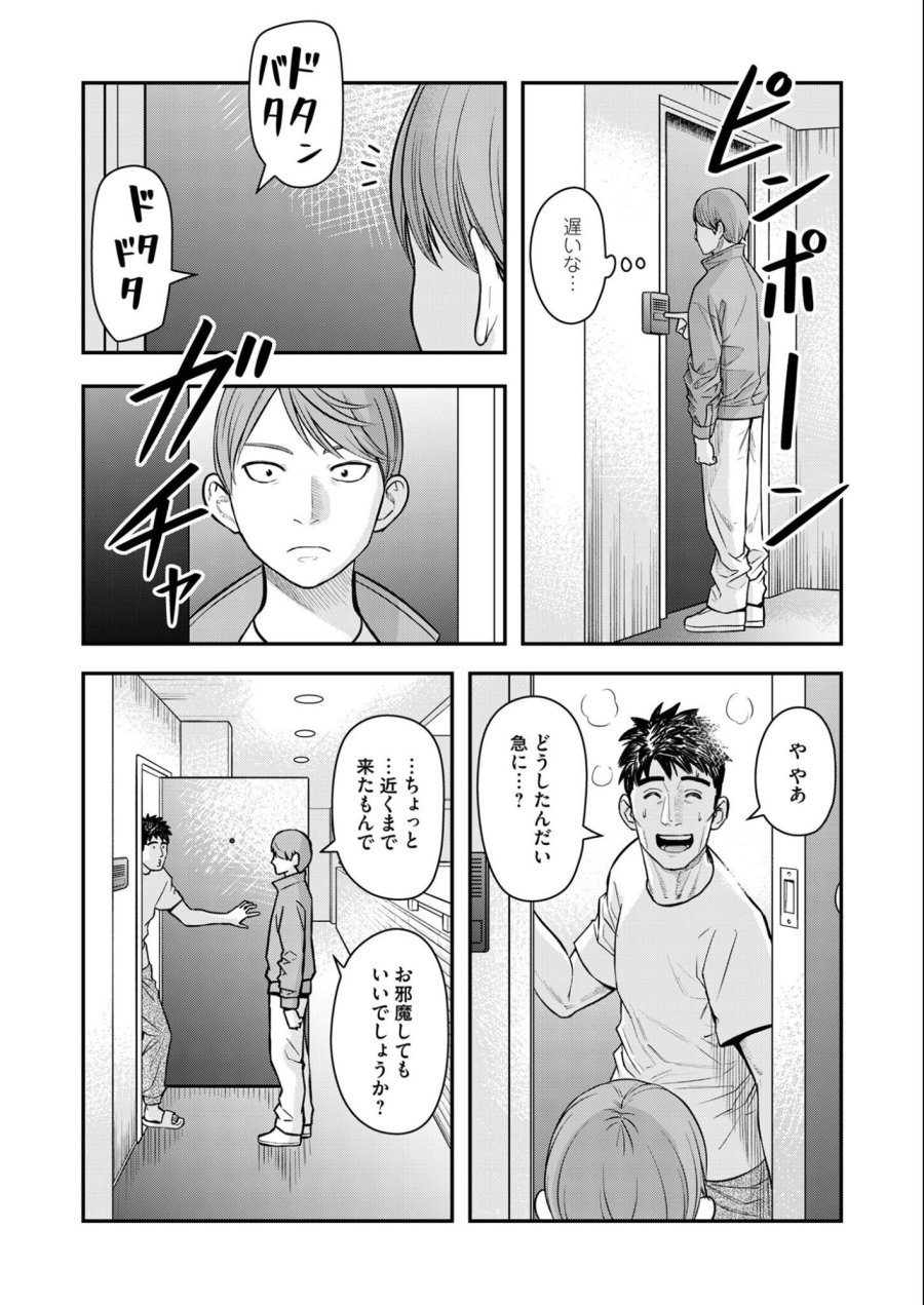 不貞のオリンピア 第11話 - Trang 11