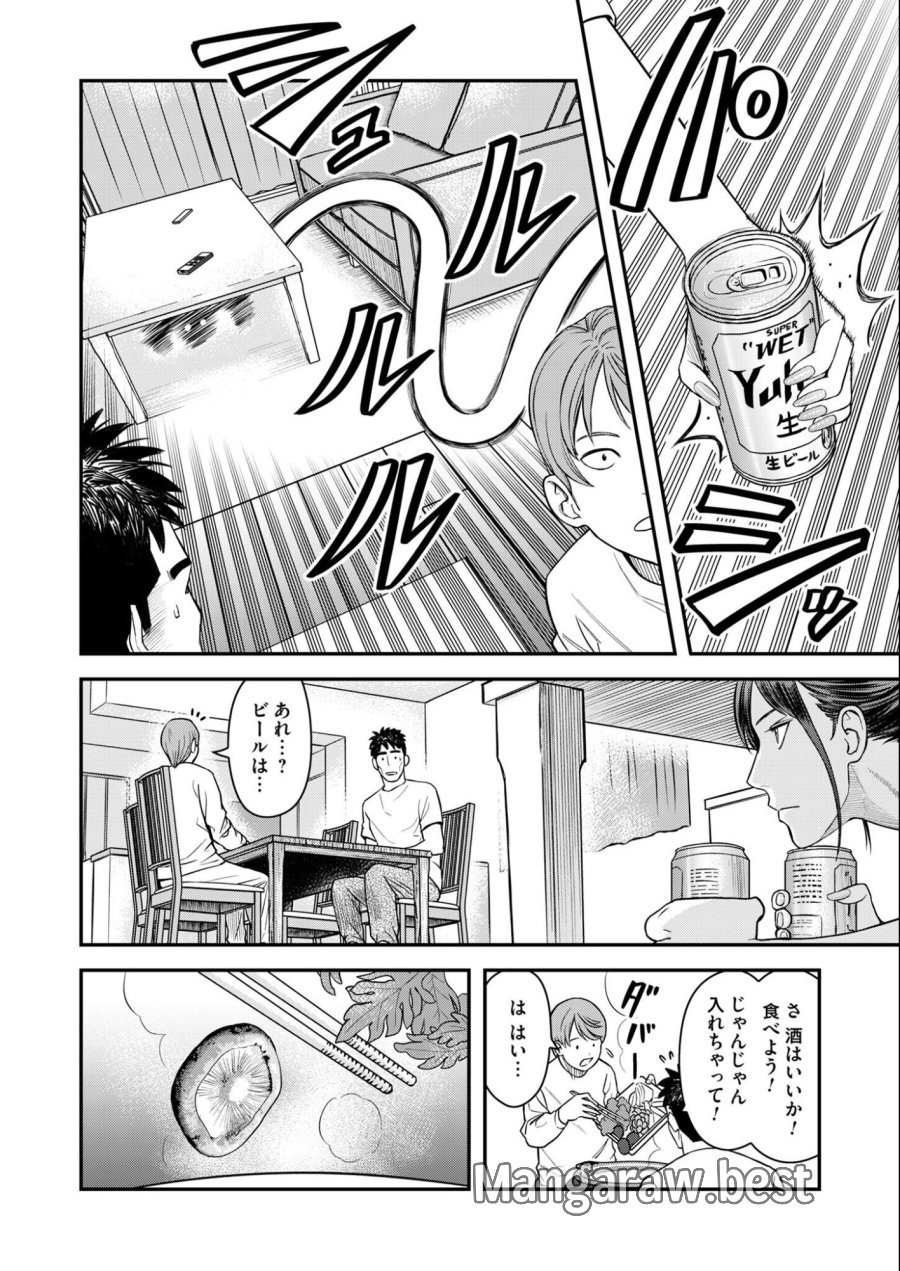 不貞のオリンピア 第11話 - Trang 16
