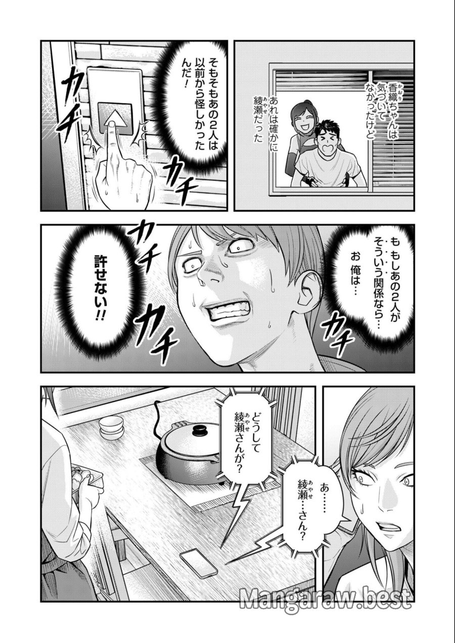 不貞のオリンピア 第11話 - Trang 5