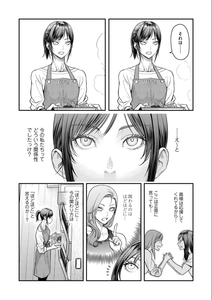 不貞のオリンピア 第11話 - Trang 6