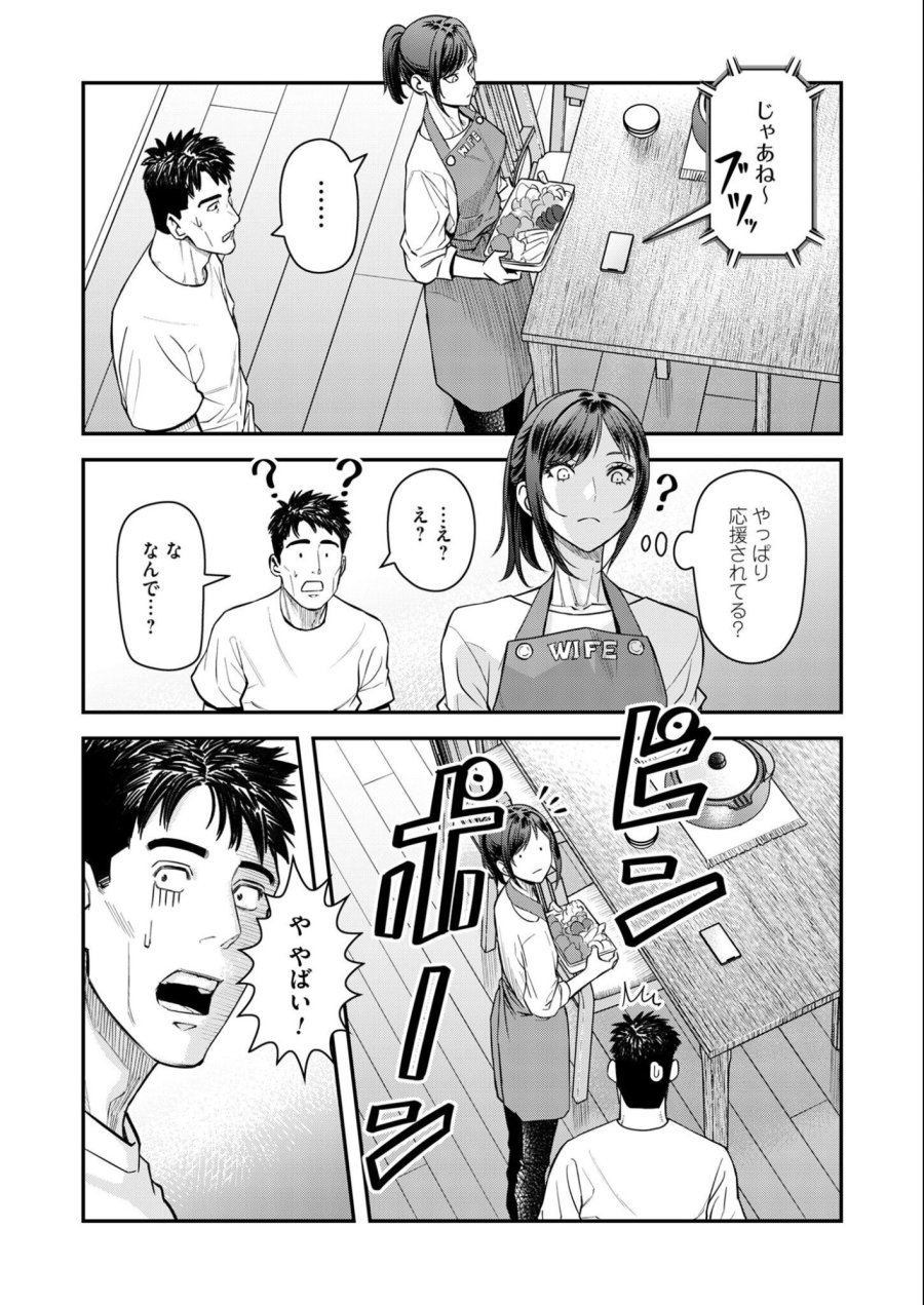 不貞のオリンピア 第11話 - Trang 9