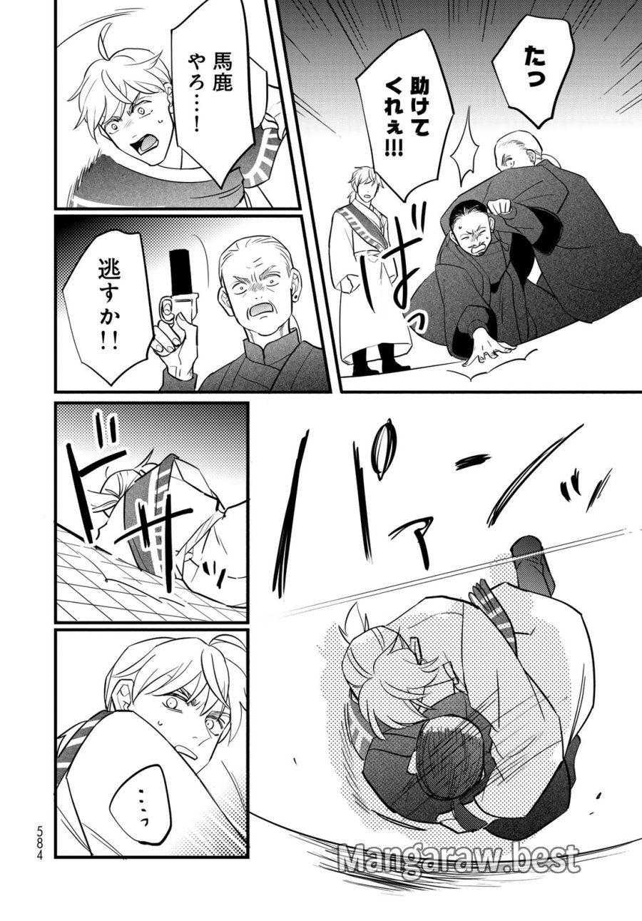 シャンバラッド 第18話 - Page 24