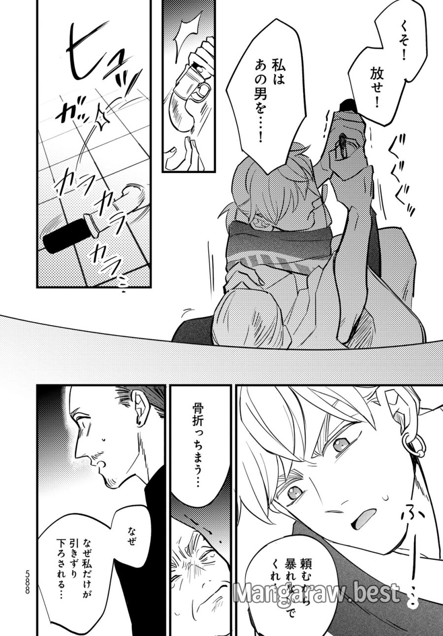 シャンバラッド 第18話 - Page 28