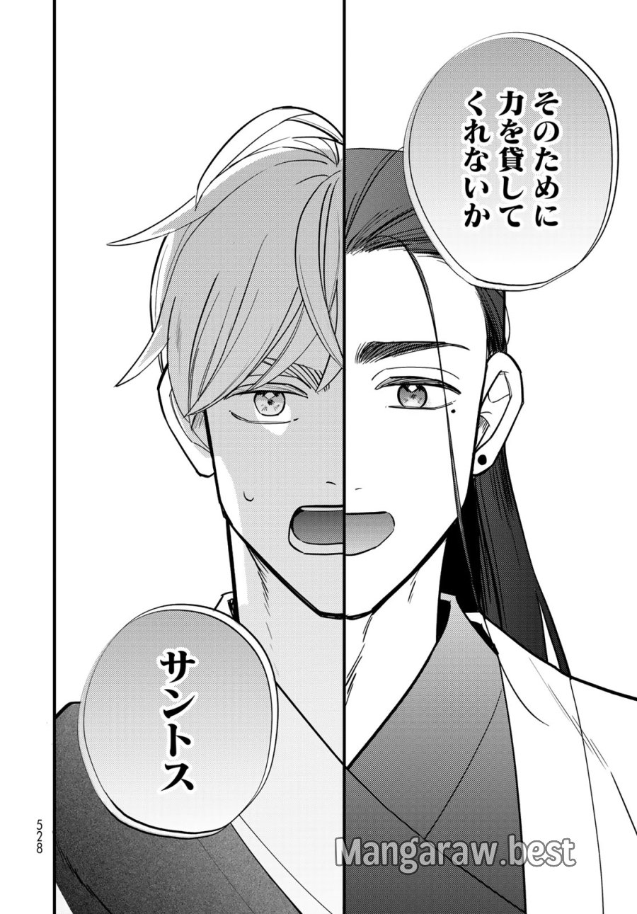 シャンバラッド 第17話 - Page 10