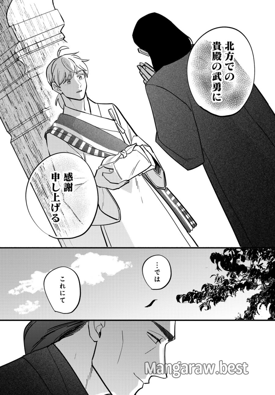 シャンバラッド 第17話 - Page 32