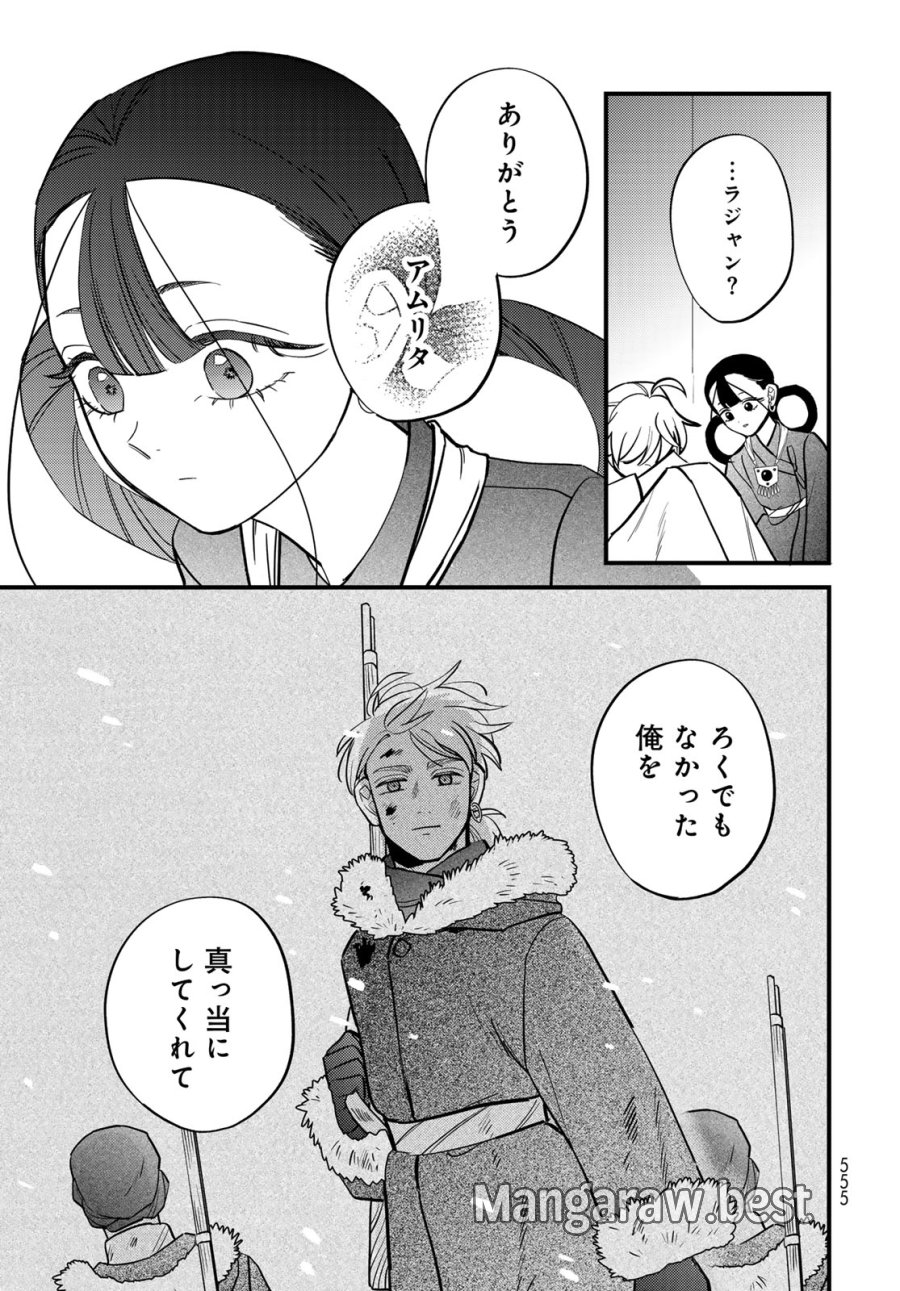 シャンバラッド 第17話 - Page 37