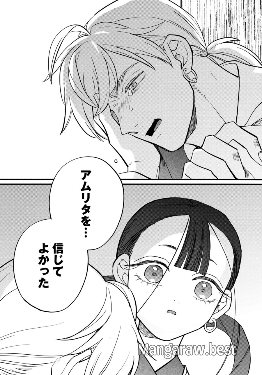 シャンバラッド 第17話 - Page 38
