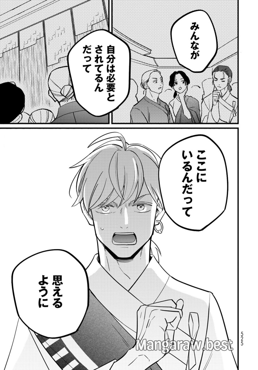 シャンバラッド 第17話 - Page 7