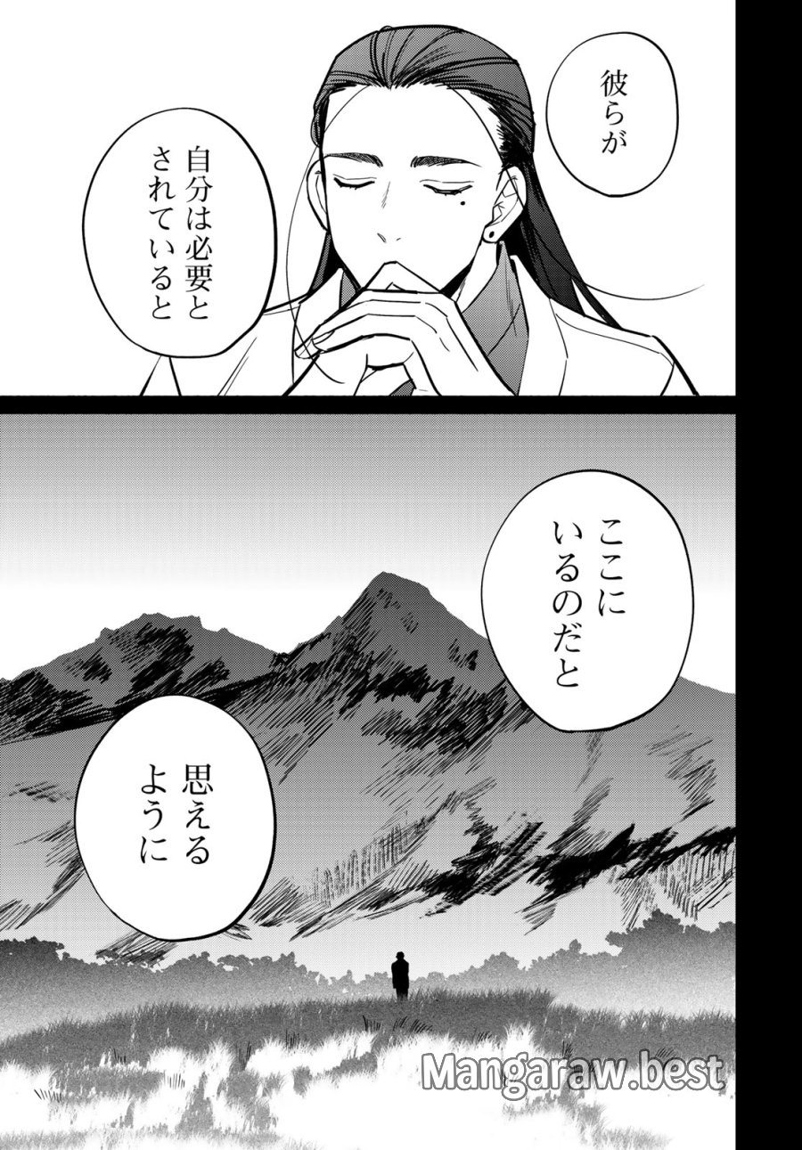 シャンバラッド 第17話 - Page 9