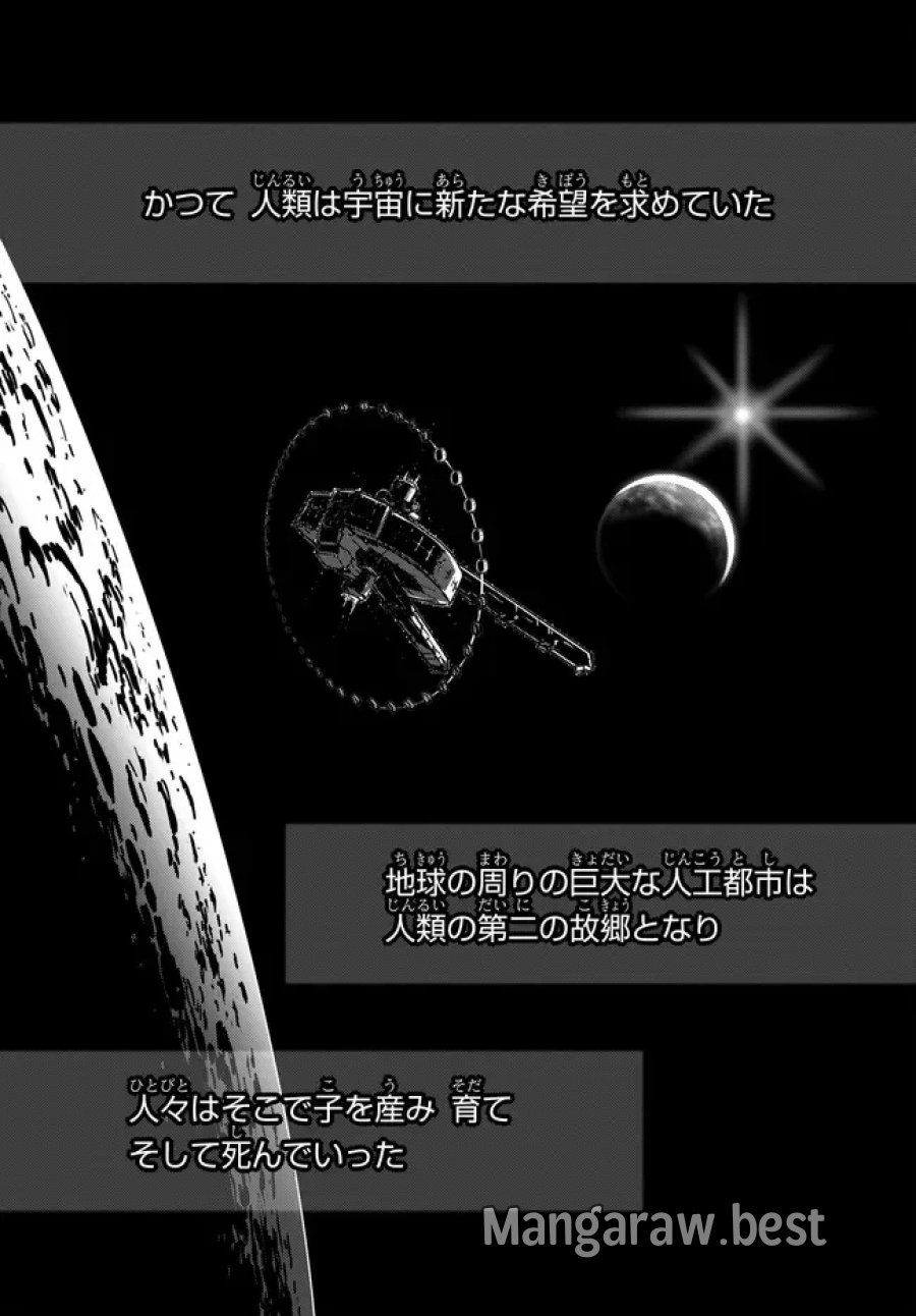 新機動戦記ガンダムW × コードギアス 反逆のルルーシュ メヌエット・ゼロ 第1.1話 - Page 1