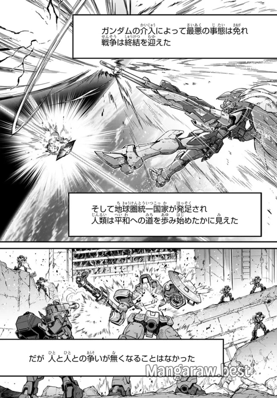 新機動戦記ガンダムW × コードギアス 反逆のルルーシュ メヌエット・ゼロ 第1.1話 - Page 10