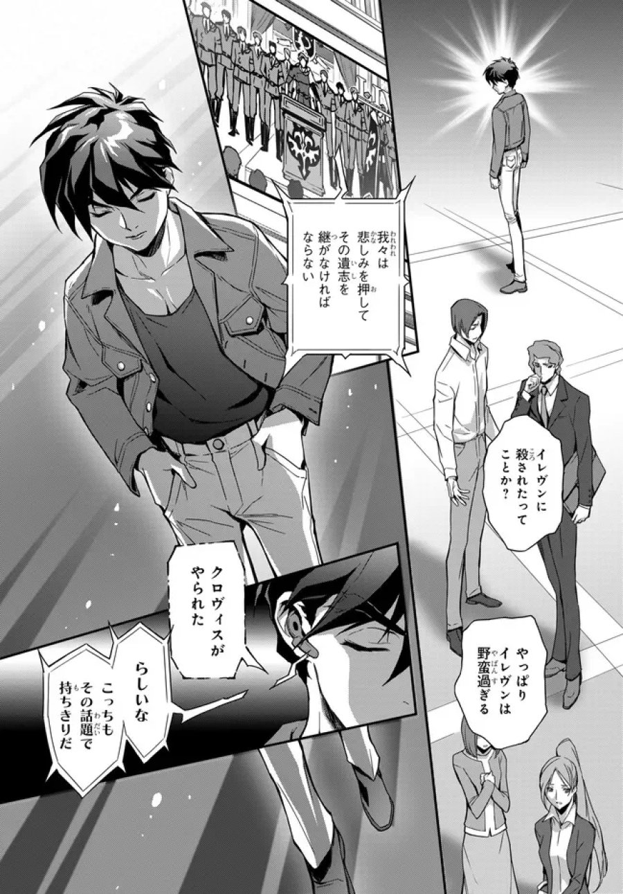 新機動戦記ガンダムW × コードギアス 反逆のルルーシュ メヌエット・ゼロ 第1.1話 - Page 17