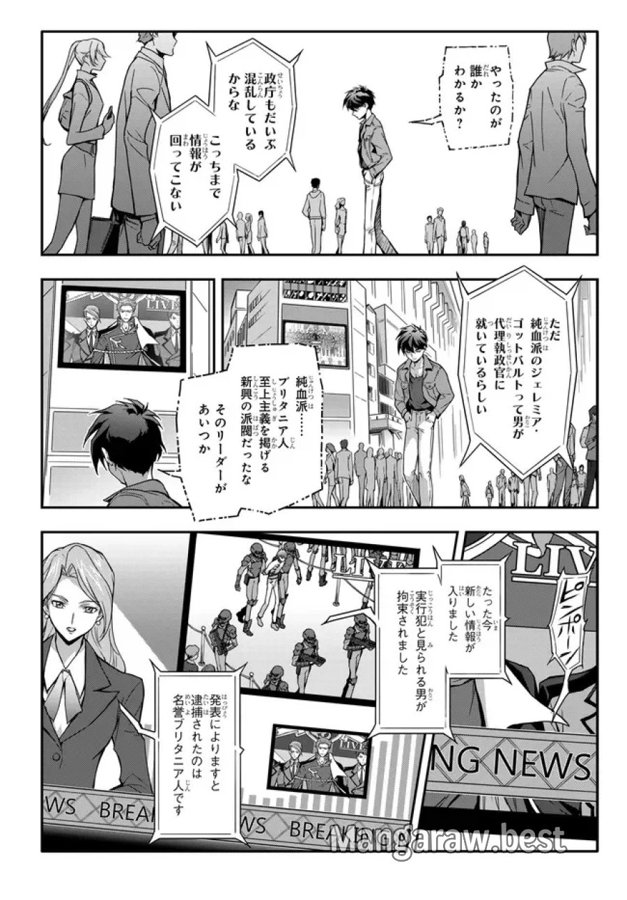新機動戦記ガンダムW × コードギアス 反逆のルルーシュ メヌエット・ゼロ 第1.1話 - Page 18