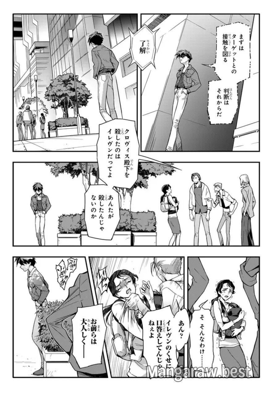 新機動戦記ガンダムW × コードギアス 反逆のルルーシュ メヌエット・ゼロ 第1.1話 - Page 21