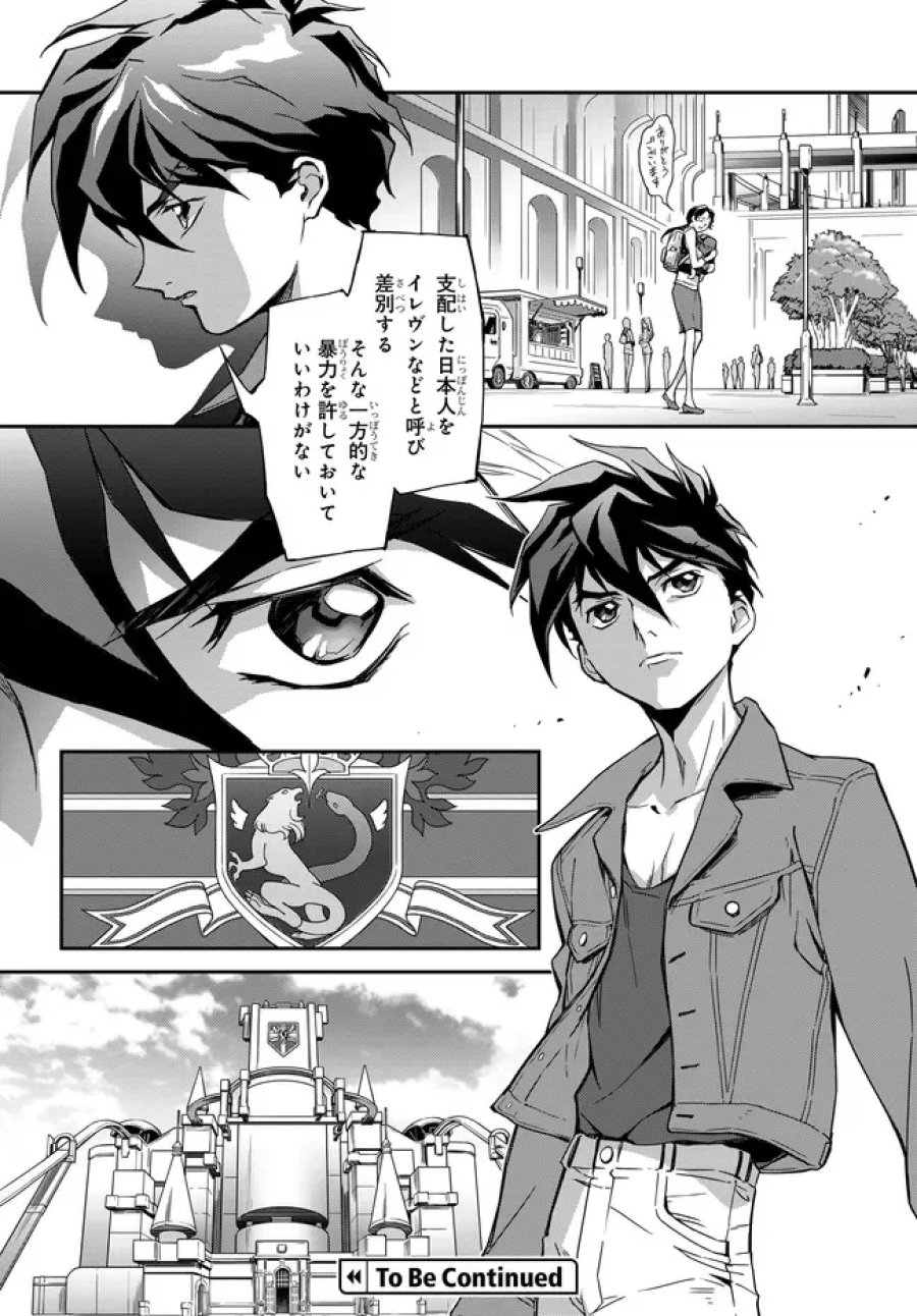 新機動戦記ガンダムW × コードギアス 反逆のルルーシュ メヌエット・ゼロ 第1.1話 - Page 24