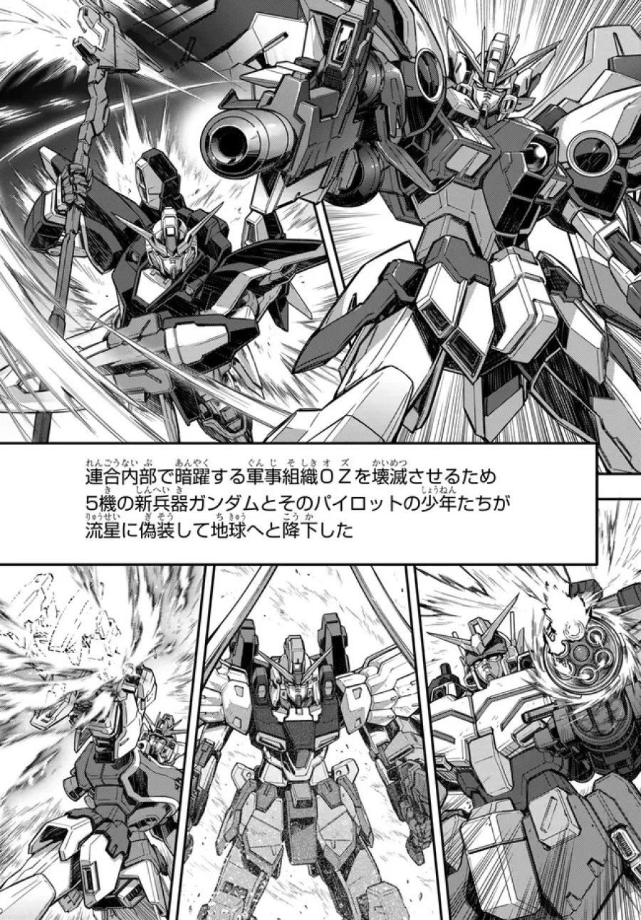 新機動戦記ガンダムW × コードギアス 反逆のルルーシュ メヌエット・ゼロ 第1.1話 - Page 5