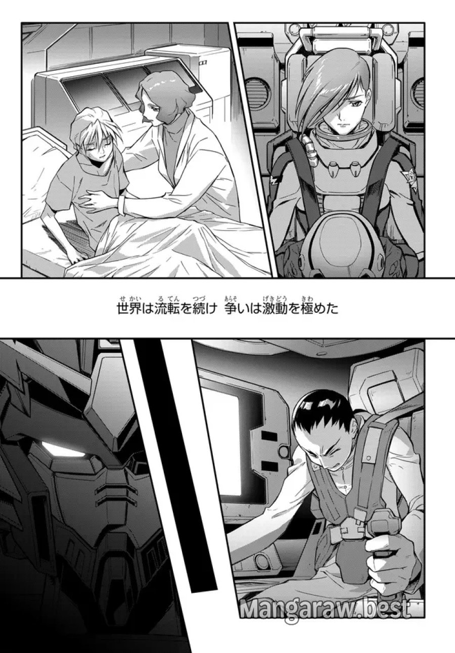 新機動戦記ガンダムW × コードギアス 反逆のルルーシュ メヌエット・ゼロ 第1.1話 - Page 7