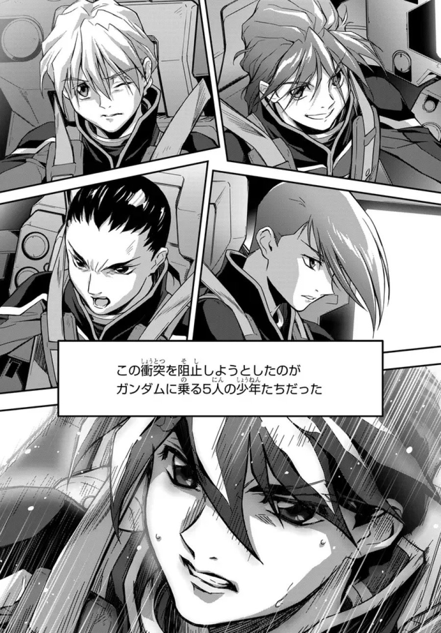 新機動戦記ガンダムW × コードギアス 反逆のルルーシュ メヌエット・ゼロ 第1.1話 - Page 9