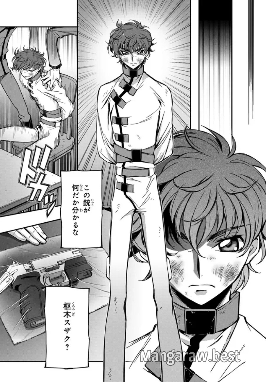 新機動戦記ガンダムW × コードギアス 反逆のルルーシュ メヌエット・ゼロ 第1.2話 - Page 1
