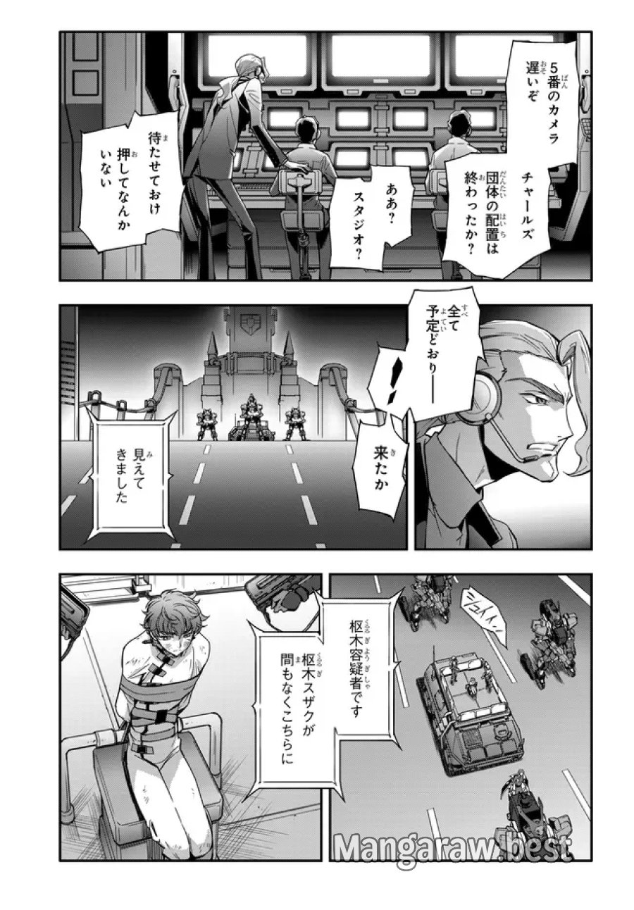 新機動戦記ガンダムW × コードギアス 反逆のルルーシュ メヌエット・ゼロ 第1.2話 - Page 13