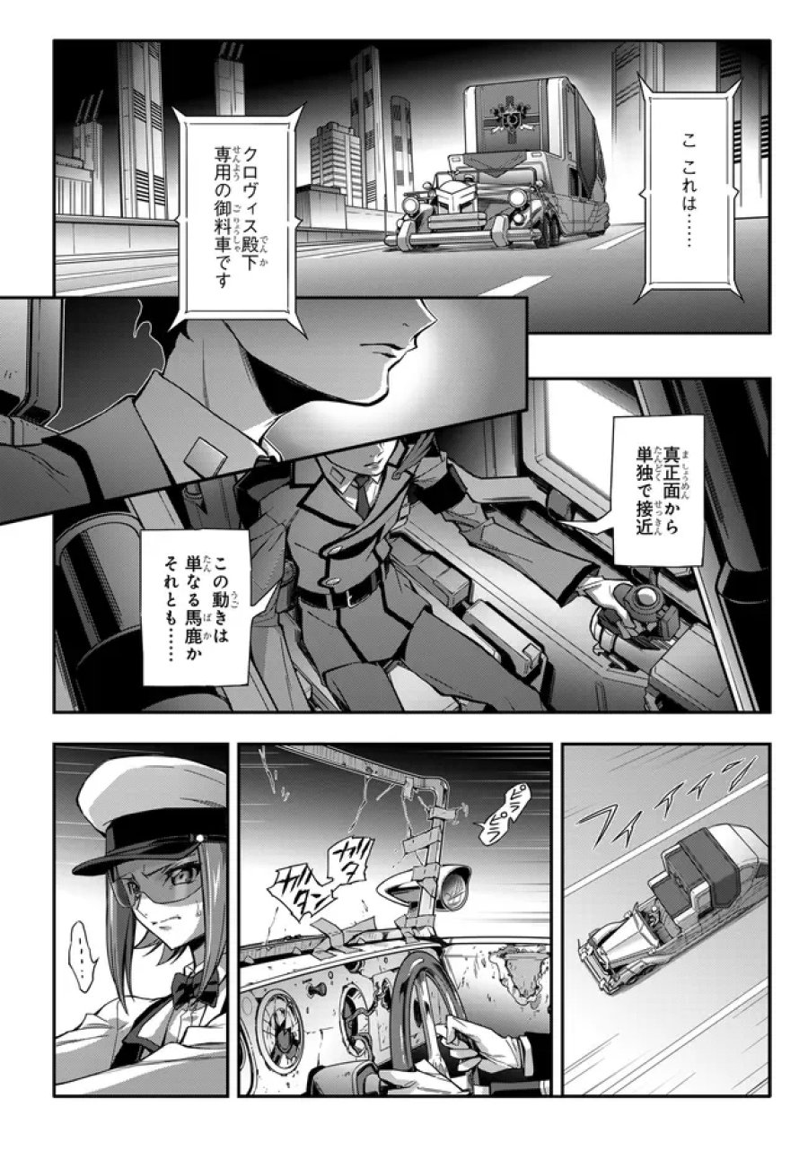 新機動戦記ガンダムW × コードギアス 反逆のルルーシュ メヌエット・ゼロ 第1.2話 - Page 16