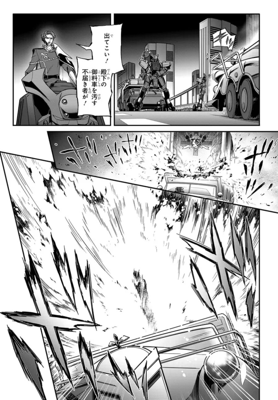新機動戦記ガンダムW × コードギアス 反逆のルルーシュ メヌエット・ゼロ 第1.2話 - Page 17