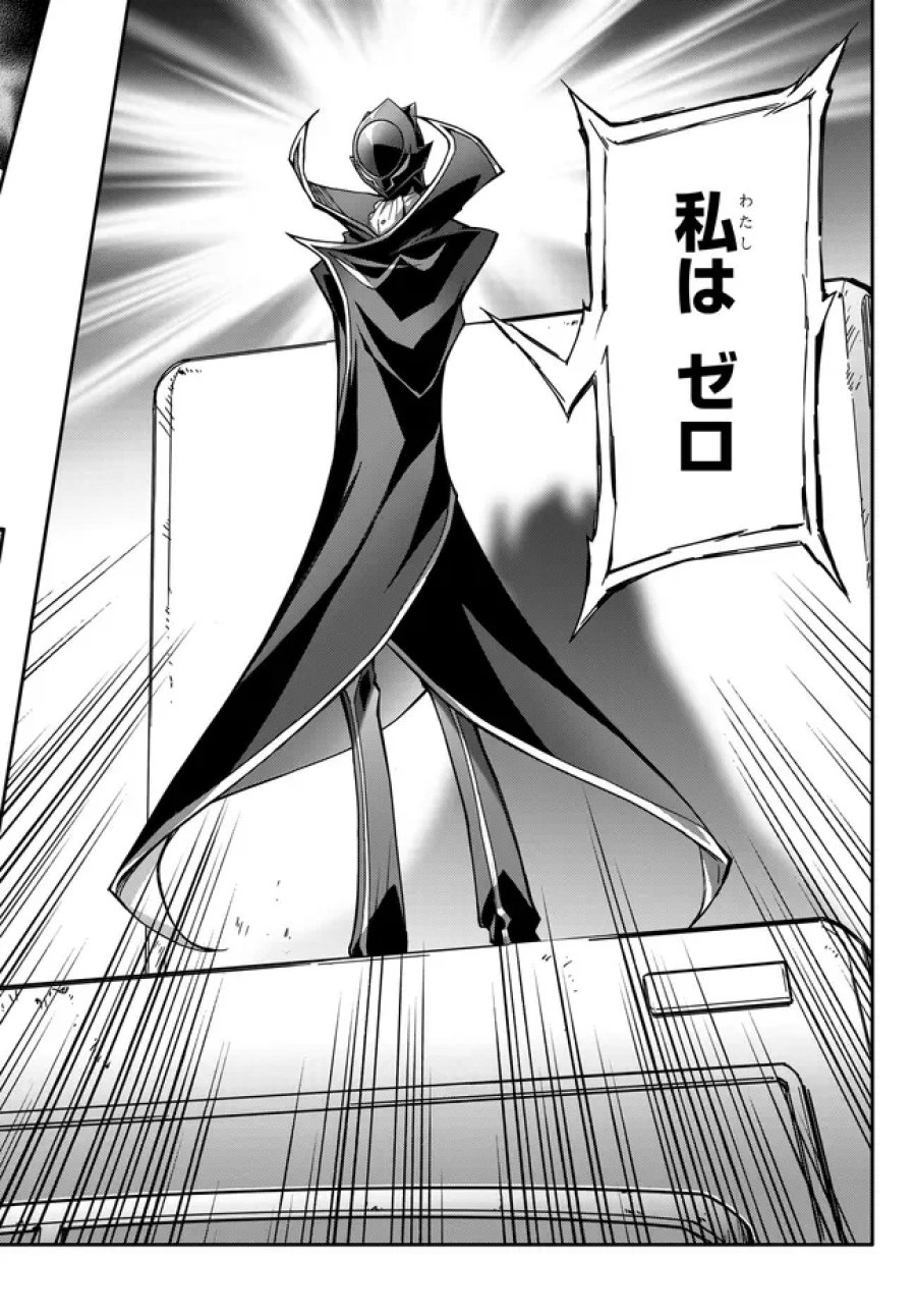新機動戦記ガンダムW × コードギアス 反逆のルルーシュ メヌエット・ゼロ 第1.2話 - Page 20