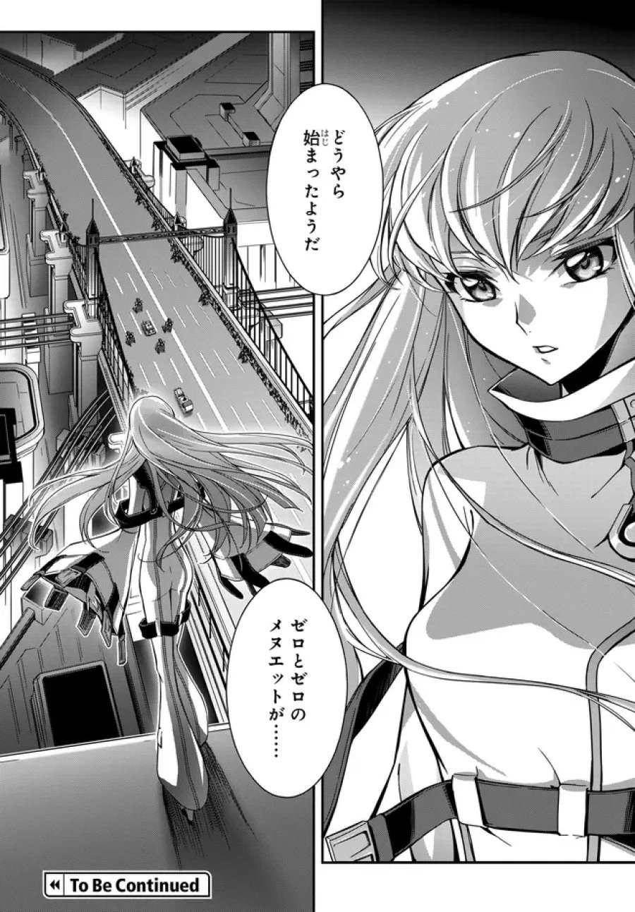 新機動戦記ガンダムW × コードギアス 反逆のルルーシュ メヌエット・ゼロ 第1.2話 - Page 22