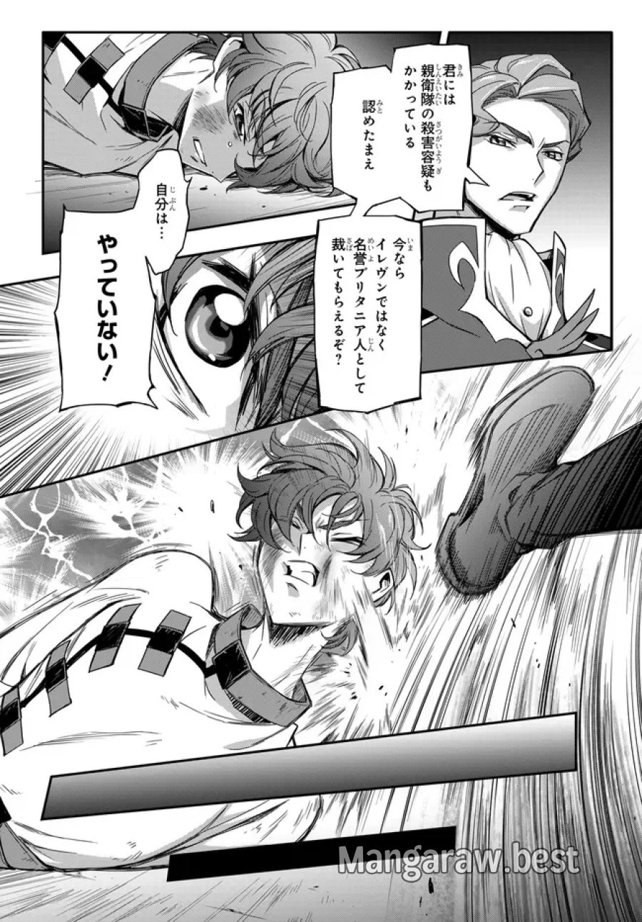 新機動戦記ガンダムW × コードギアス 反逆のルルーシュ メヌエット・ゼロ 第1.2話 - Page 4