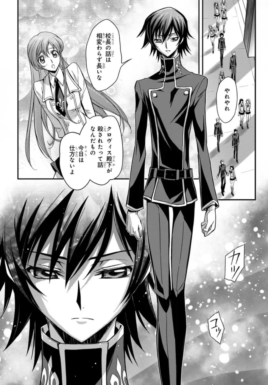 新機動戦記ガンダムW × コードギアス 反逆のルルーシュ メヌエット・ゼロ 第1.2話 - Page 6