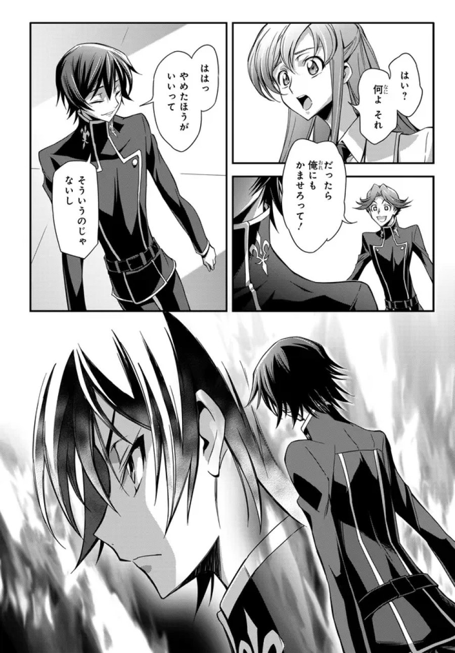 新機動戦記ガンダムW × コードギアス 反逆のルルーシュ メヌエット・ゼロ 第1.2話 - Page 8