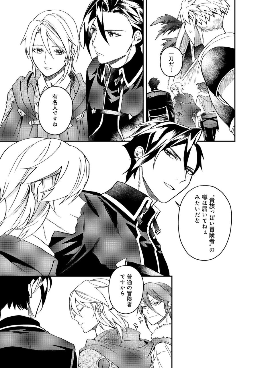 休暇だと思って楽しみます。(web novel name) 第69話 - Trang 15