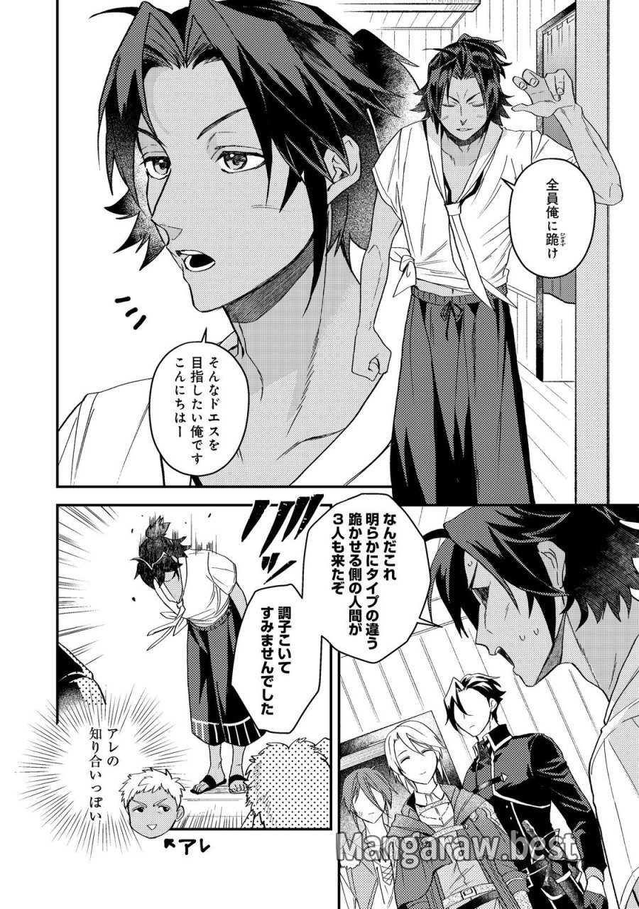 休暇だと思って楽しみます。(web novel name) 第69話 - Trang 18