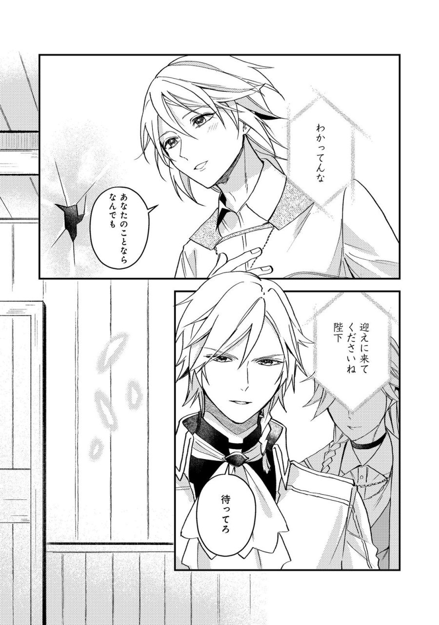 休暇だと思って楽しみます。(web novel name) 第69話 - Trang 31