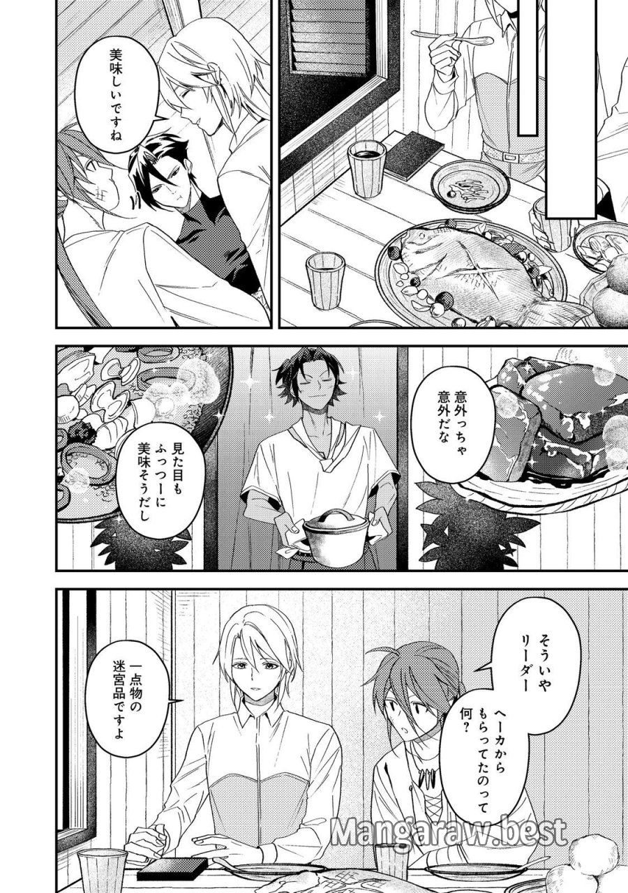 休暇だと思って楽しみます。(web novel name) 第69話 - Trang 32