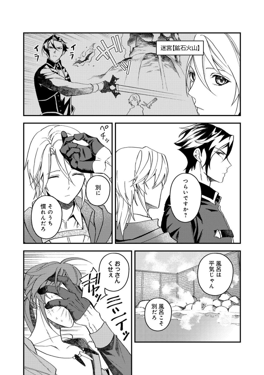 休暇だと思って楽しみます。(web novel name) 第69話 - Trang 9