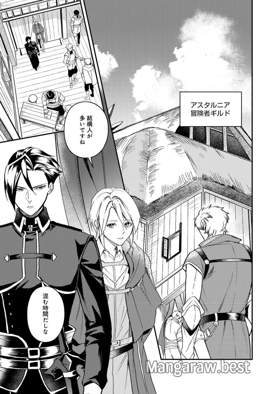 休暇だと思って楽しみます。(web novel name) 第70話 - Page 1