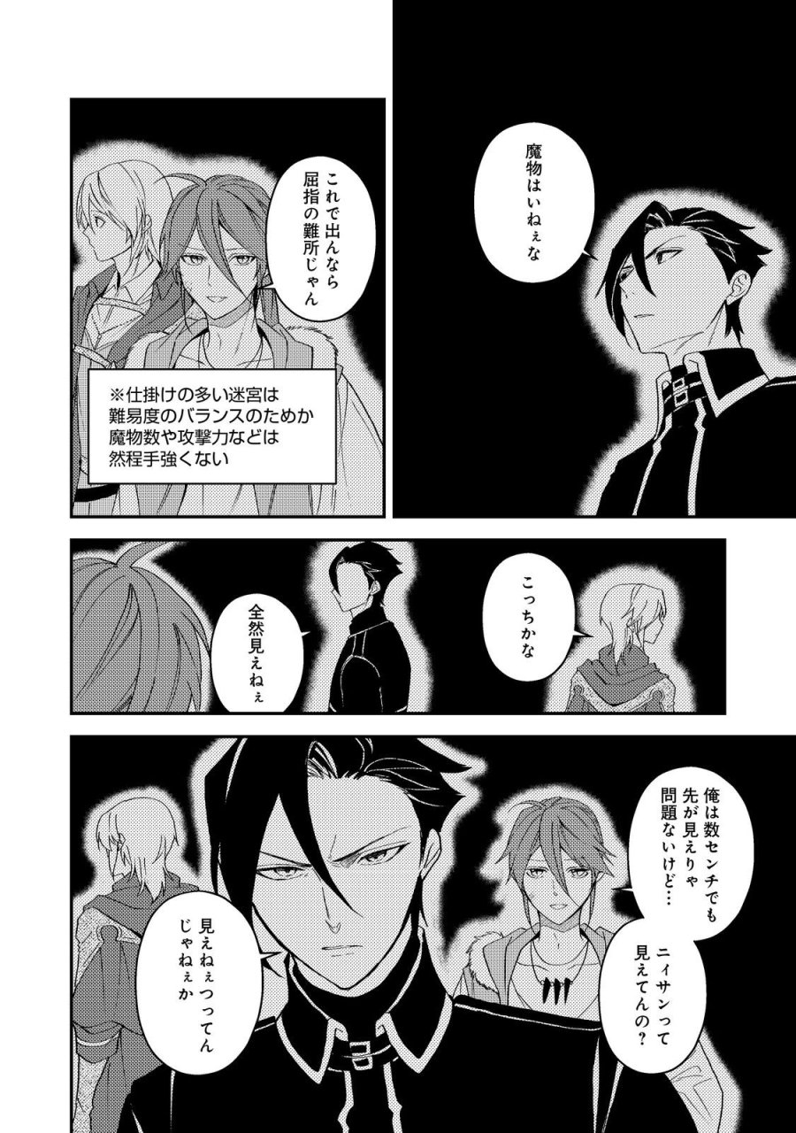 休暇だと思って楽しみます。(web novel name) 第70話 - Page 14