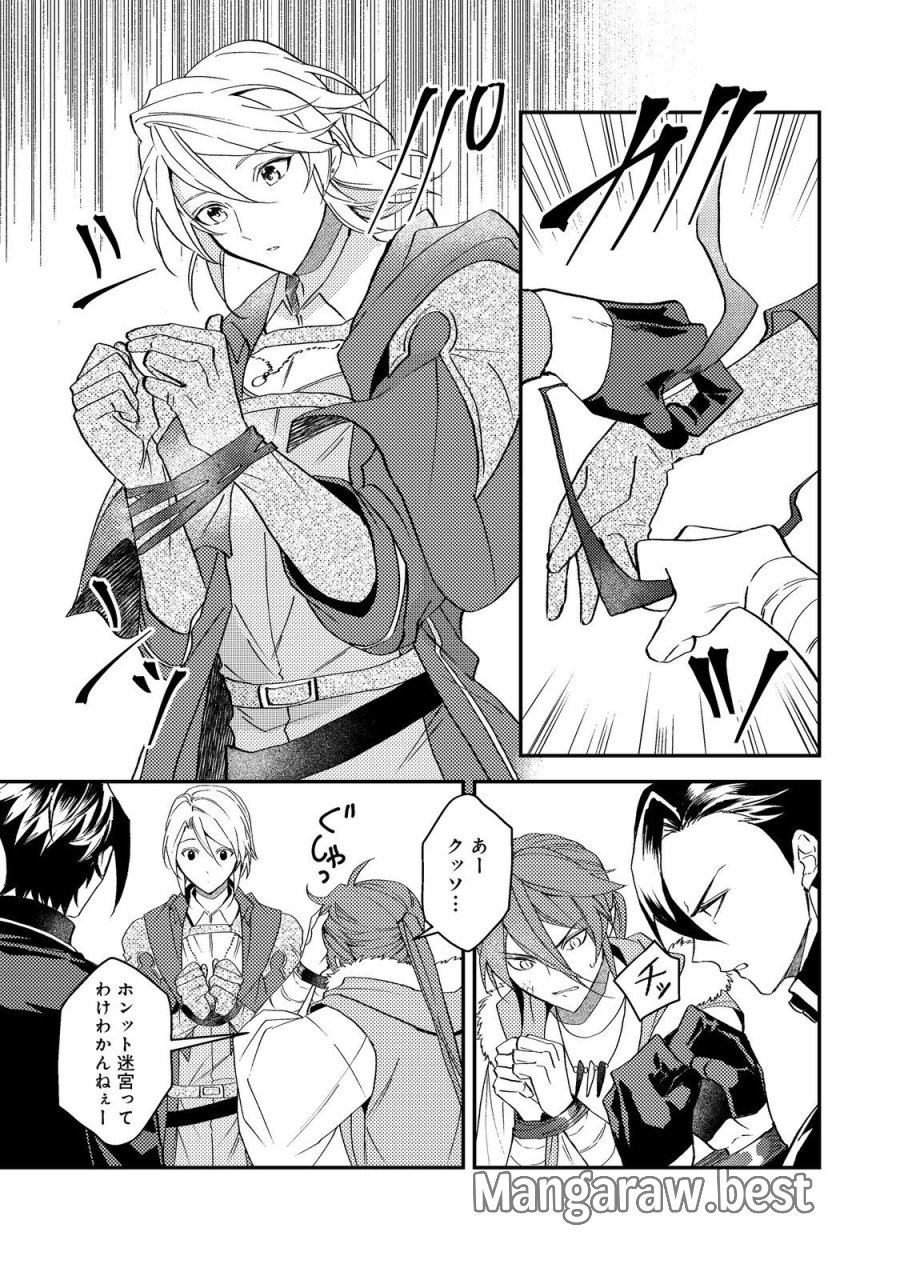 休暇だと思って楽しみます。(web novel name) 第70話 - Page 23