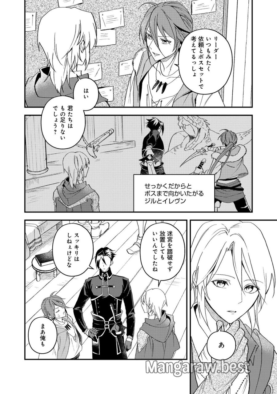 休暇だと思って楽しみます。(web novel name) 第70話 - Page 6
