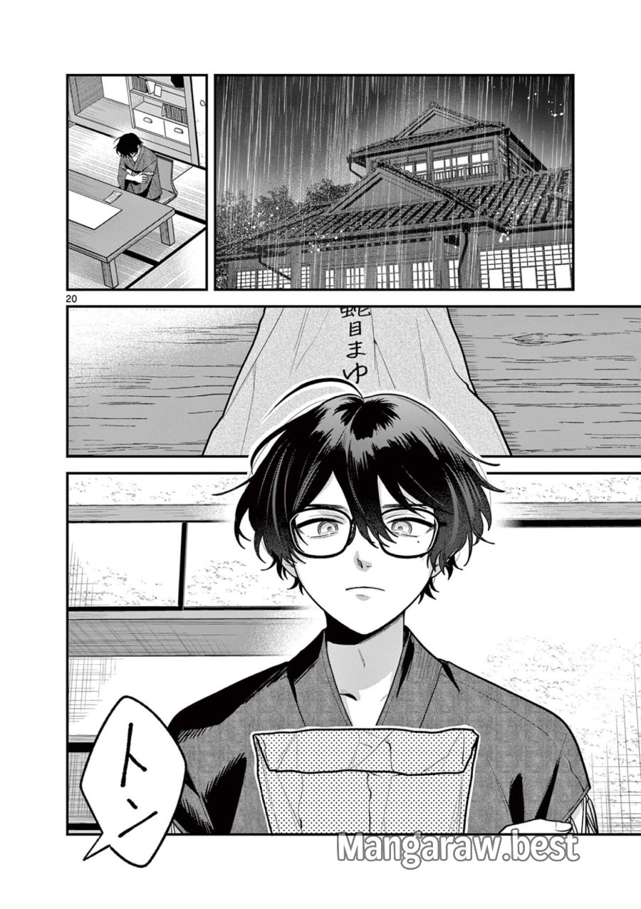 蛇目さんはほほえみたい! 第10.2話 - Page 9