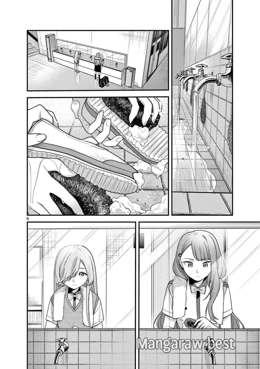 蛇目さんはほほえみたい! 第10.1話 - Page 6