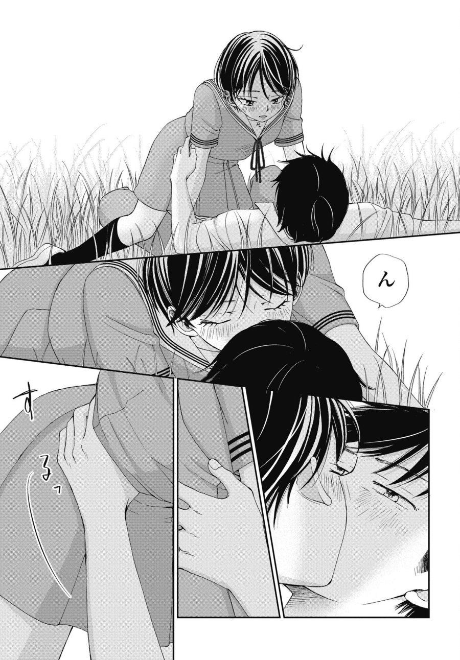 青春プロタゴニスト 僕たちは恋愛過剰 第38話 - Trang 19