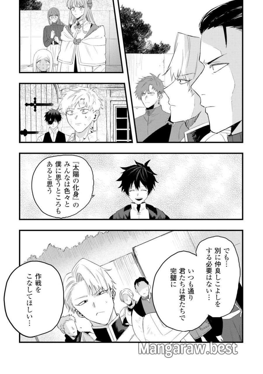 追放された【助言士】のギルド経営 第29話 - Trang 21