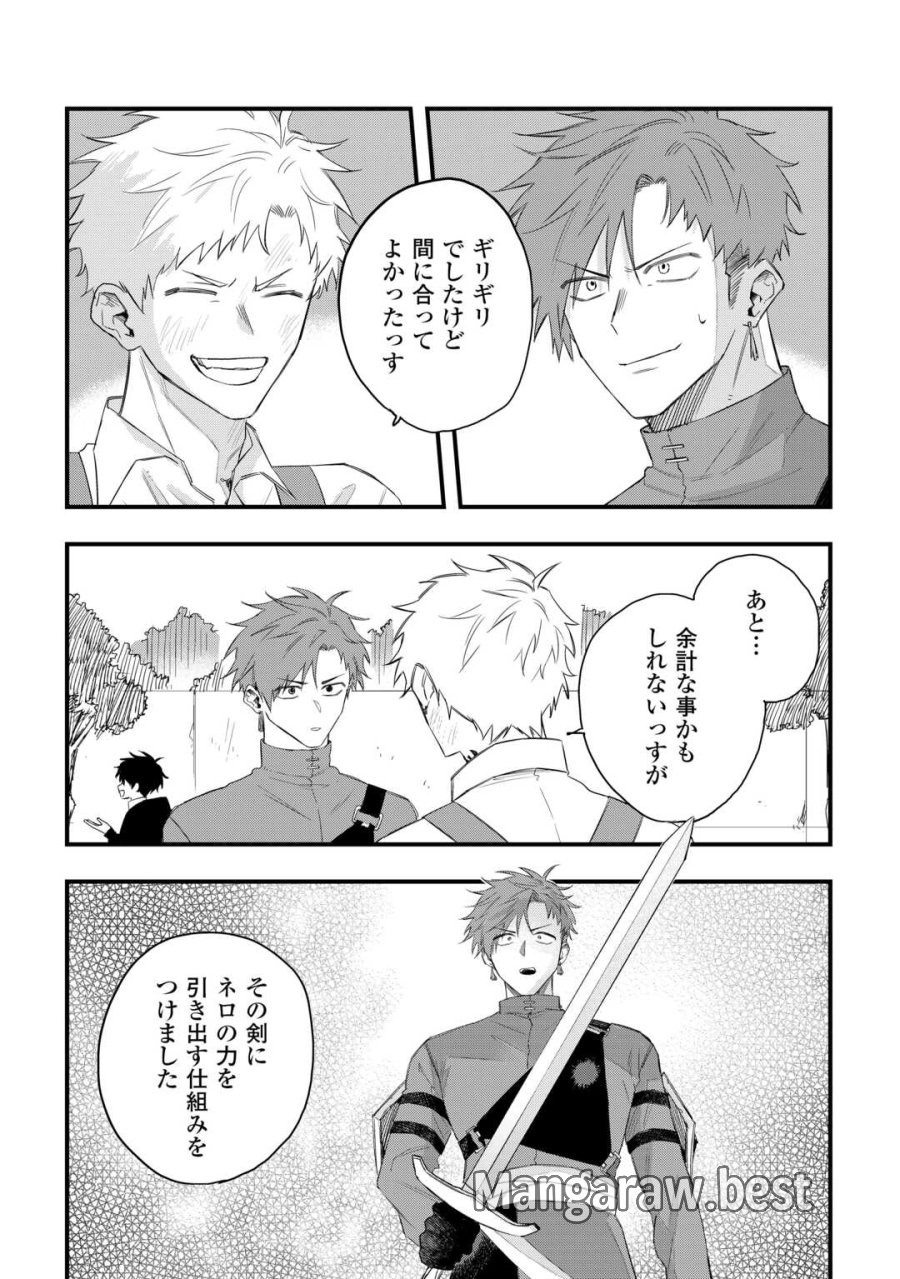 追放された【助言士】のギルド経営 第29話 - Trang 5